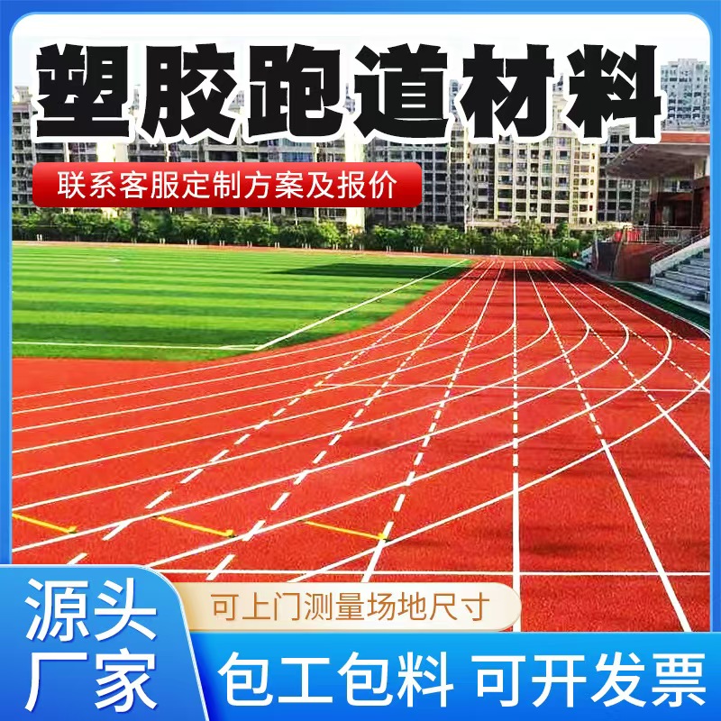 池州市塑胶跑道材料铸铁沟盖板 - 一站式服务